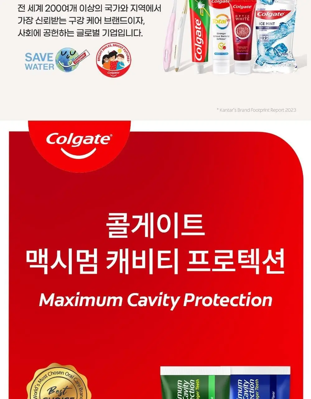 [고불소/단독] 콜게이트 프로텍션 레귤러 100g 3+1 기획 상세페이지 2